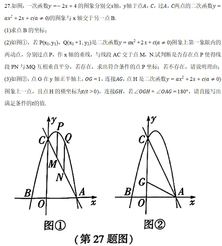 苏州中考:数学四大题型独家押题-第19张图片-四季读书网