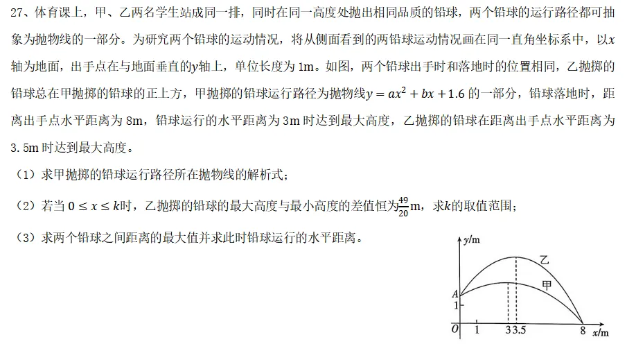 苏州中考:数学四大题型独家押题-第20张图片-四季读书网