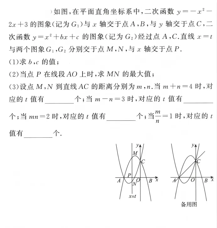 苏州中考:数学四大题型独家押题-第21张图片-四季读书网
