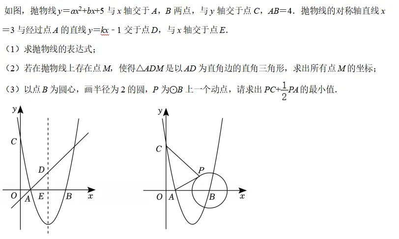 苏州中考:数学四大题型独家押题-第22张图片-四季读书网