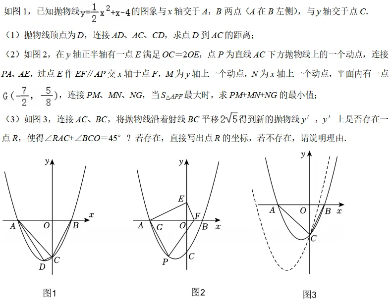 苏州中考:数学四大题型独家押题-第24张图片-四季读书网