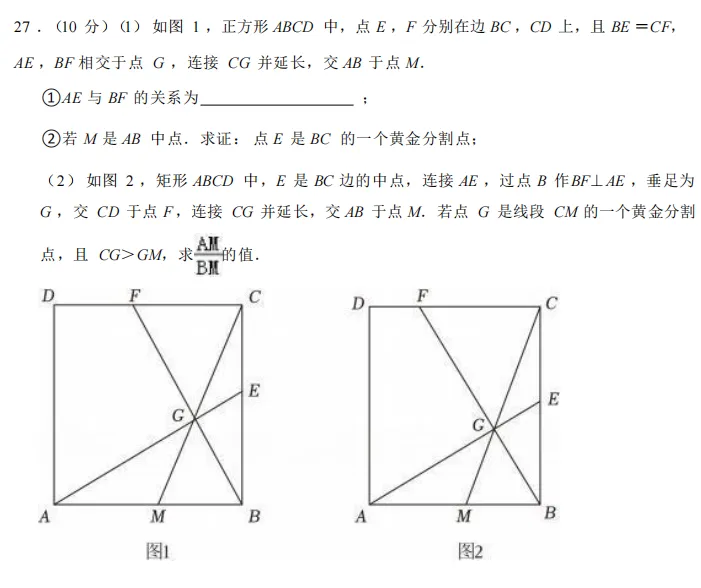 苏州中考:数学四大题型独家押题-第26张图片-四季读书网