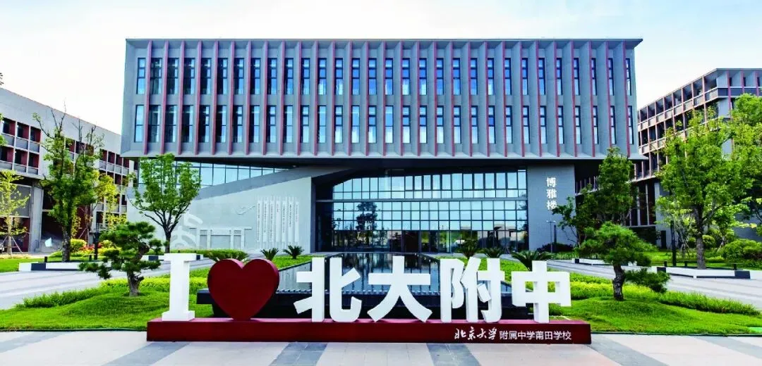 北京大学附属中学莆田学校中考招生录取方案解读-第6张图片-四季读书网 北京大学附属中学莆田学校中考招生录取方案解读-第6张图片-四季读书网