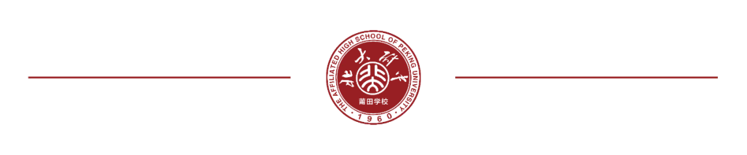 北京大学附属中学莆田学校中考招生录取方案解读-第10张图片-四季读书网 北京大学附属中学莆田学校中考招生录取方案解读-第10张图片-四季读书网