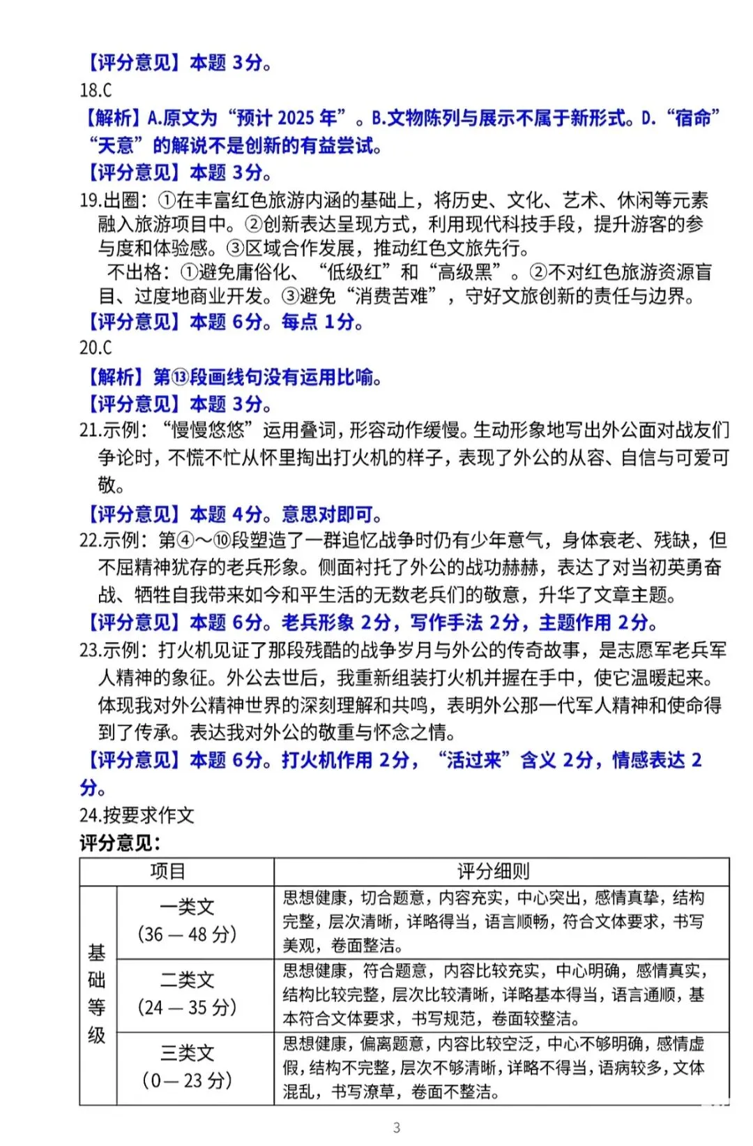 2025年济南历下区八年级下册历史期末真题 + 答案解析-第9张图片-四季读书网 2025年济南历下区八年级下册历史期末真题 + 答案解析-第9张图片-四季读书网