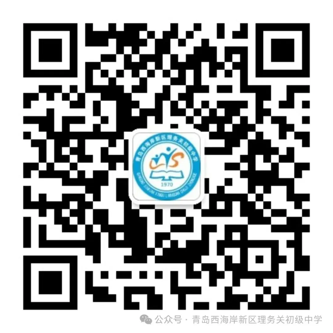 【理中·全环境立德树人】中考倒计时3天---青岛西海岸新区理务关初级中学写给初三学生和家长的两封信-第15张图片-四季读书网 【理中·全环境立德树人】中考倒计时3天---青岛西海岸新区理务关初级中学写给初三学生和家长的两封信-第15张图片-四季读书网