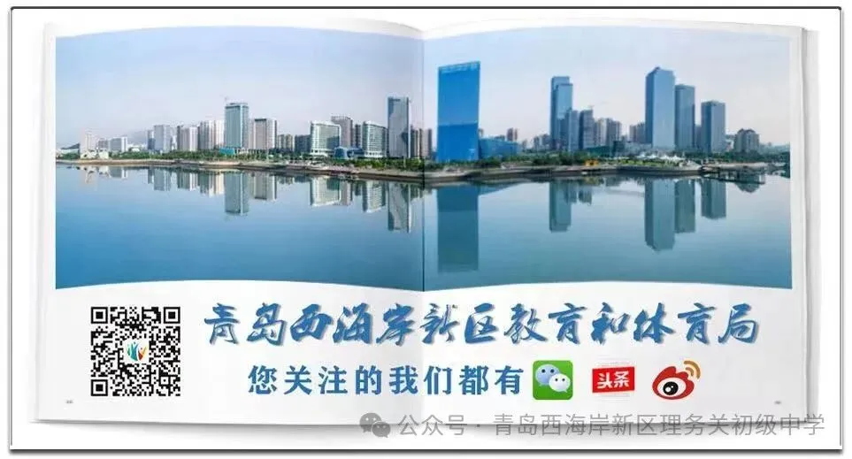 【理中·全环境立德树人】中考倒计时3天---青岛西海岸新区理务关初级中学写给初三学生和家长的两封信-第16张图片-四季读书网 【理中·全环境立德树人】中考倒计时3天---青岛西海岸新区理务关初级中学写给初三学生和家长的两封信-第16张图片-四季读书网