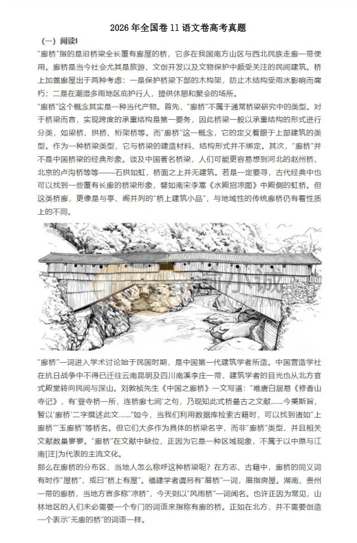 真题已出!2026年重庆卷高考真题与答案-第6张图片-四季读书网 真题已出!2026年重庆卷高考真题与答案-第6张图片-四季读书网