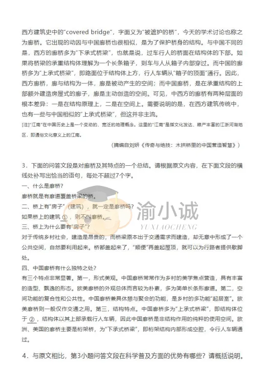 真题已出!2026年重庆卷高考真题与答案-第7张图片-四季读书网 真题已出!2026年重庆卷高考真题与答案-第7张图片-四季读书网