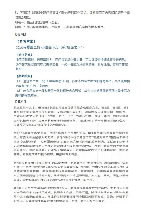 真题已出!2026年重庆卷高考真题与答案-第8张图片-四季读书网 真题已出!2026年重庆卷高考真题与答案-第8张图片-四季读书网