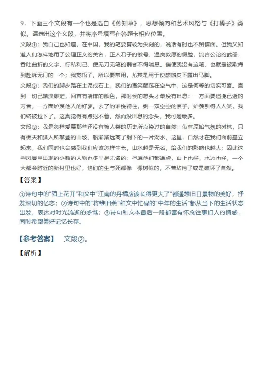 真题已出!2026年重庆卷高考真题与答案-第9张图片-四季读书网 真题已出!2026年重庆卷高考真题与答案-第9张图片-四季读书网
