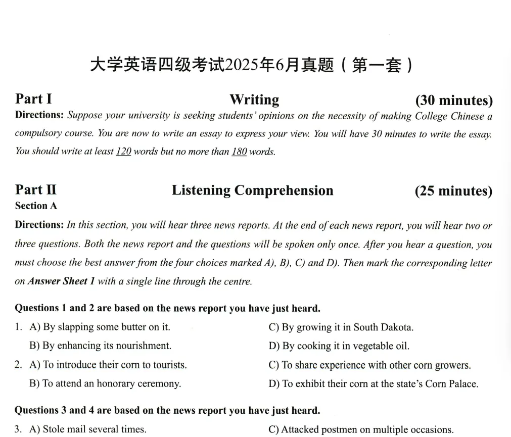 英语四六级真题及解析PDF(四级、六级都有)(2016-2025年历年全部)-第1张图片-四季读书网