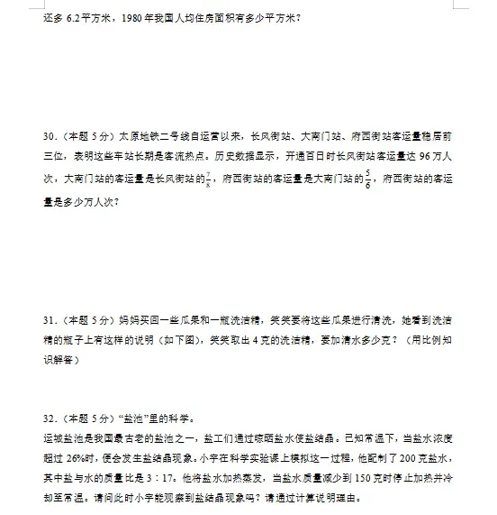 2026人教版小升初数学:毕业考试考前模拟卷共8套,附答案,经典全面、难易结合,孩子练熟了,拿满分不用愁!-第7张图片-四季读书网