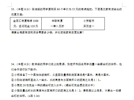 2026人教版小升初数学:毕业考试考前模拟卷共8套,附答案,经典全面、难易结合,孩子练熟了,拿满分不用愁!-第8张图片-四季读书网