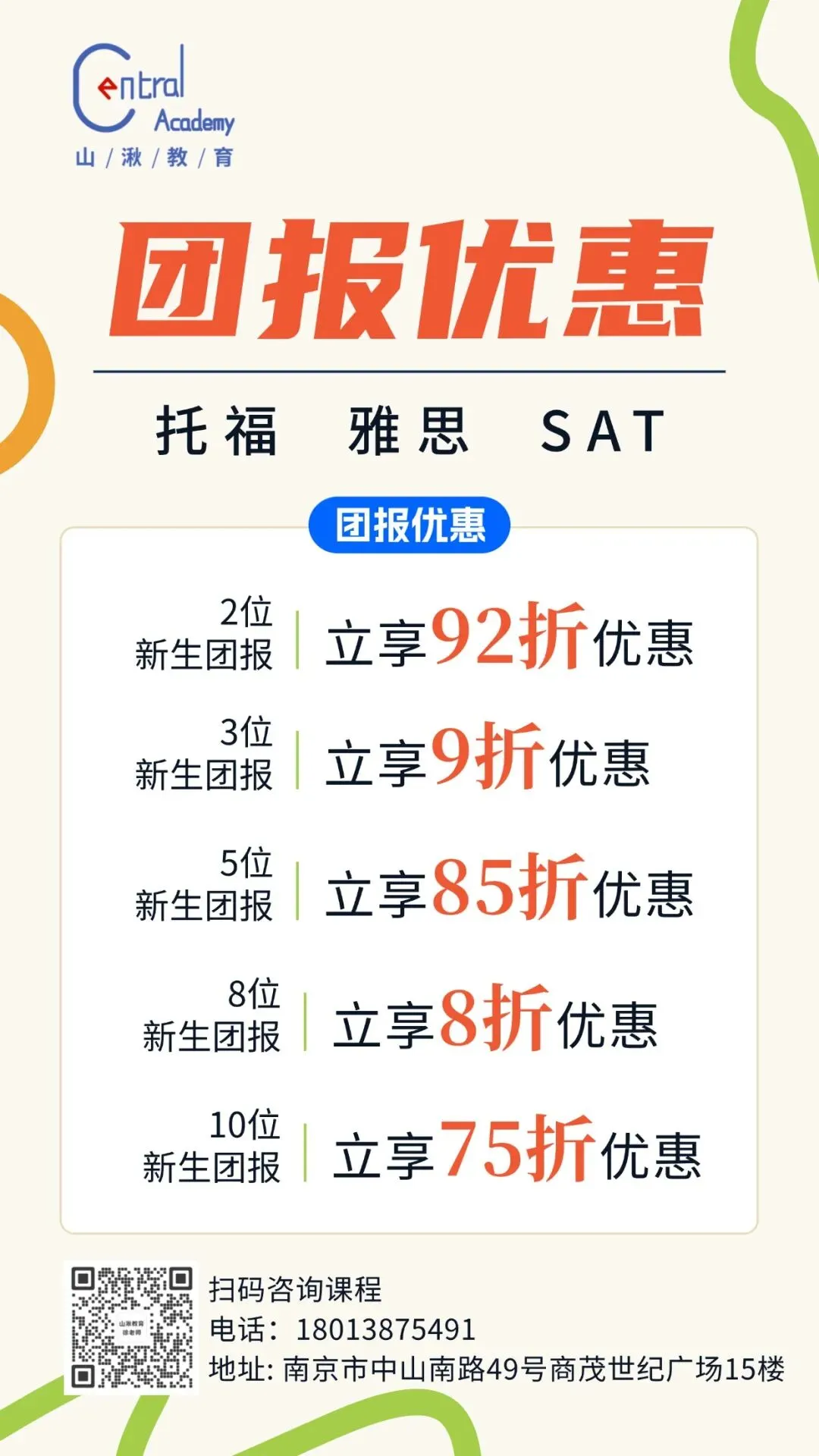 中考择校 | 金中中美招生Q&A:近5年录取线、招生方式、分班、费用、课程设置、学校管理、毕业生录取情况等.-第8张图片-四季读书网