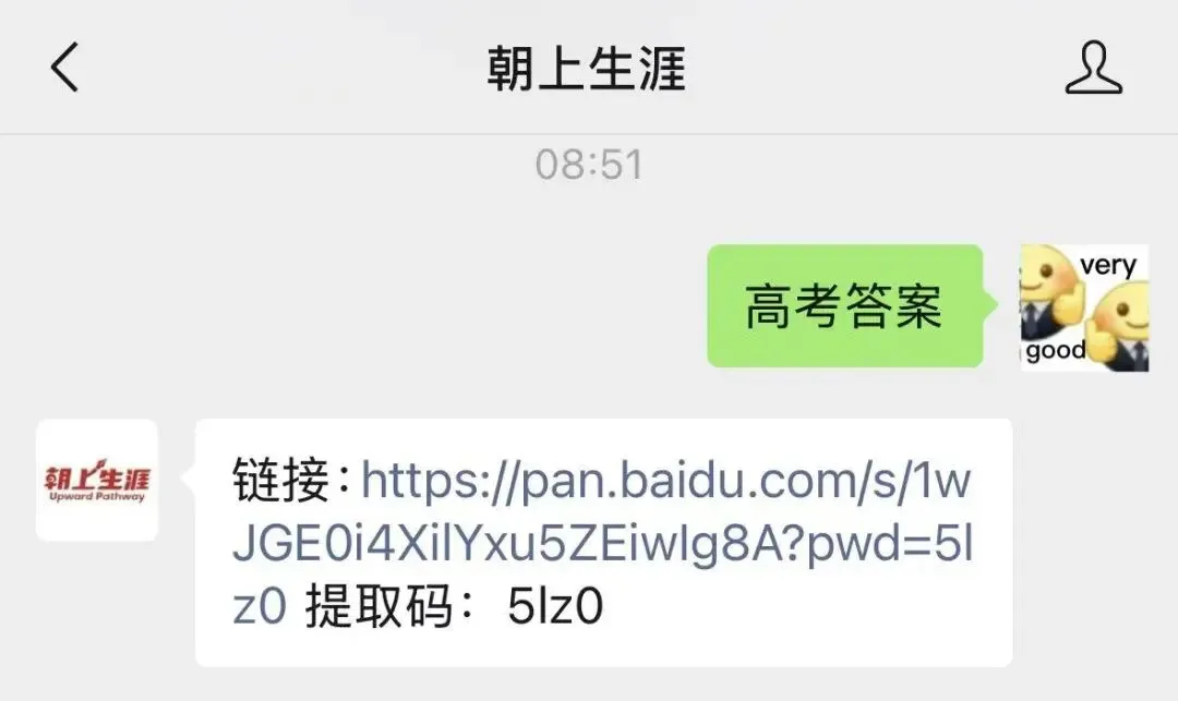 2026高考历史(陕晋宁青)真题考生回忆版答案及解析免费领取!-第12张图片-四季读书网