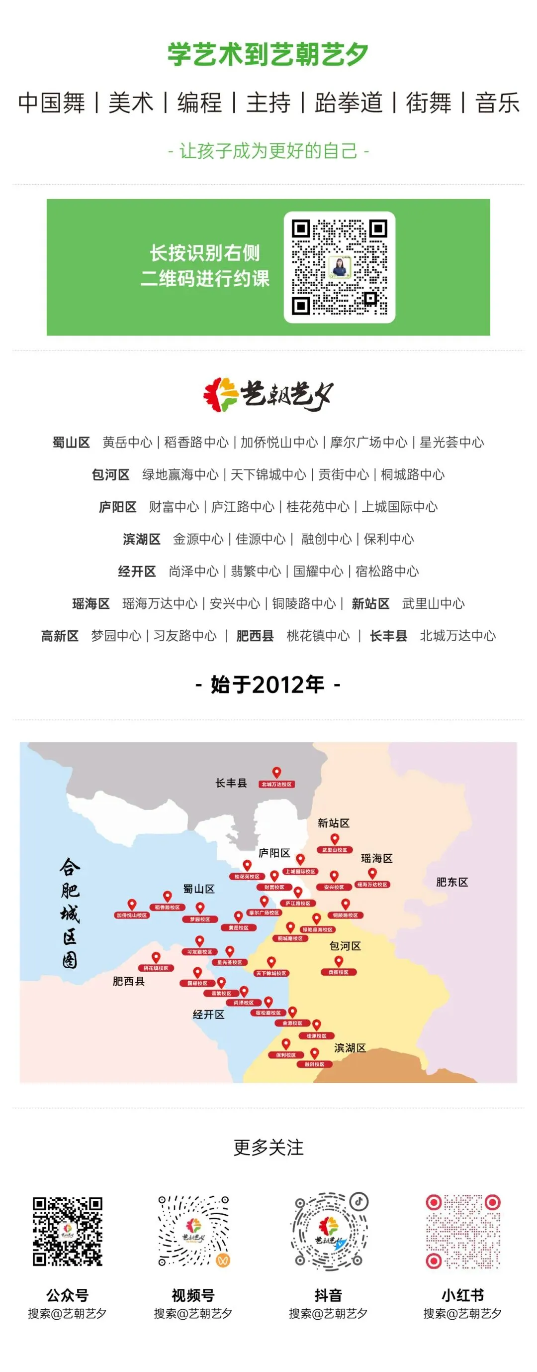 2026 年合肥中考美术自主招生全政策发布!-第19张图片-四季读书网 2026 年合肥中考美术自主招生全政策发布!-第19张图片-四季读书网