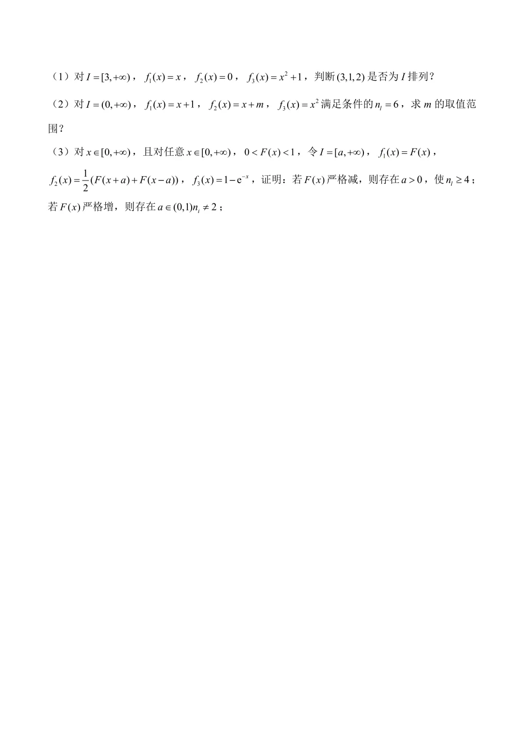 2026年高考真题汇总(语文、数学、英语)-第52张图片-四季读书网