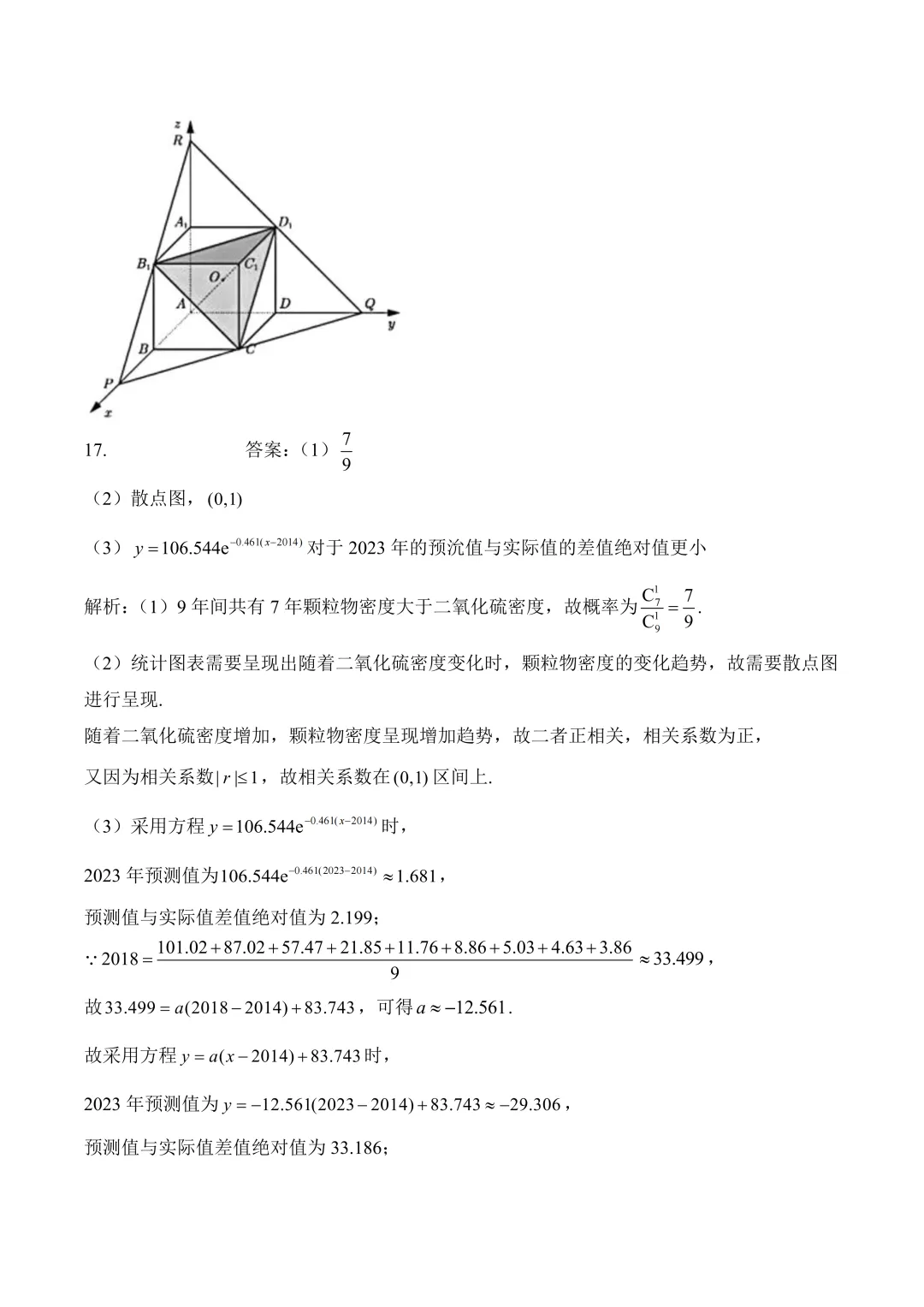 2026年高考真题汇总(语文、数学、英语)-第56张图片-四季读书网