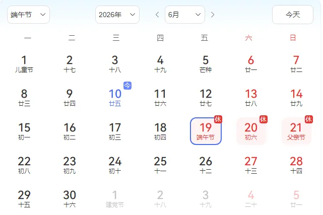 潘集区实验中学关于2026年端午、中考放假安全致家长一封信-第2张图片-四季读书网 潘集区实验中学关于2026年端午、中考放假安全致家长一封信-第2张图片-四季读书网