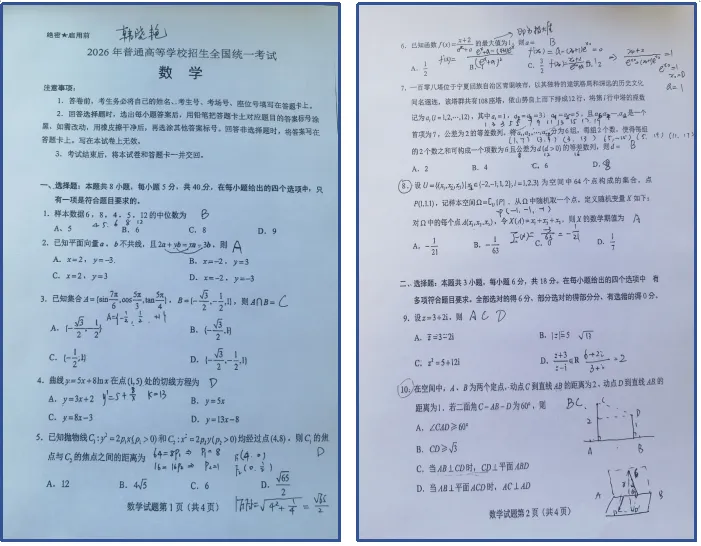 一众精析,深研高考真题(系列活动十六)-第2张图片-四季读书网