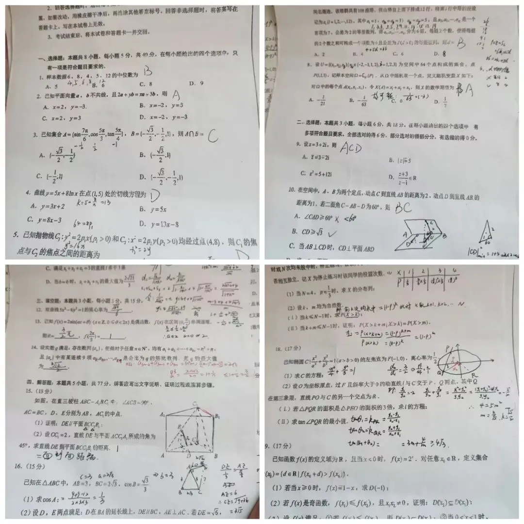 一众精析,深研高考真题(系列活动十六)-第4张图片-四季读书网