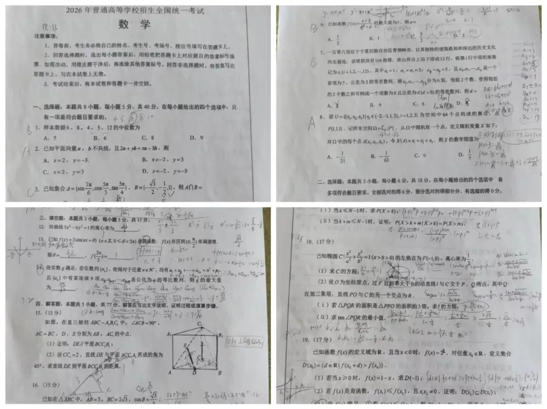 一众精析,深研高考真题(系列活动十六)-第6张图片-四季读书网