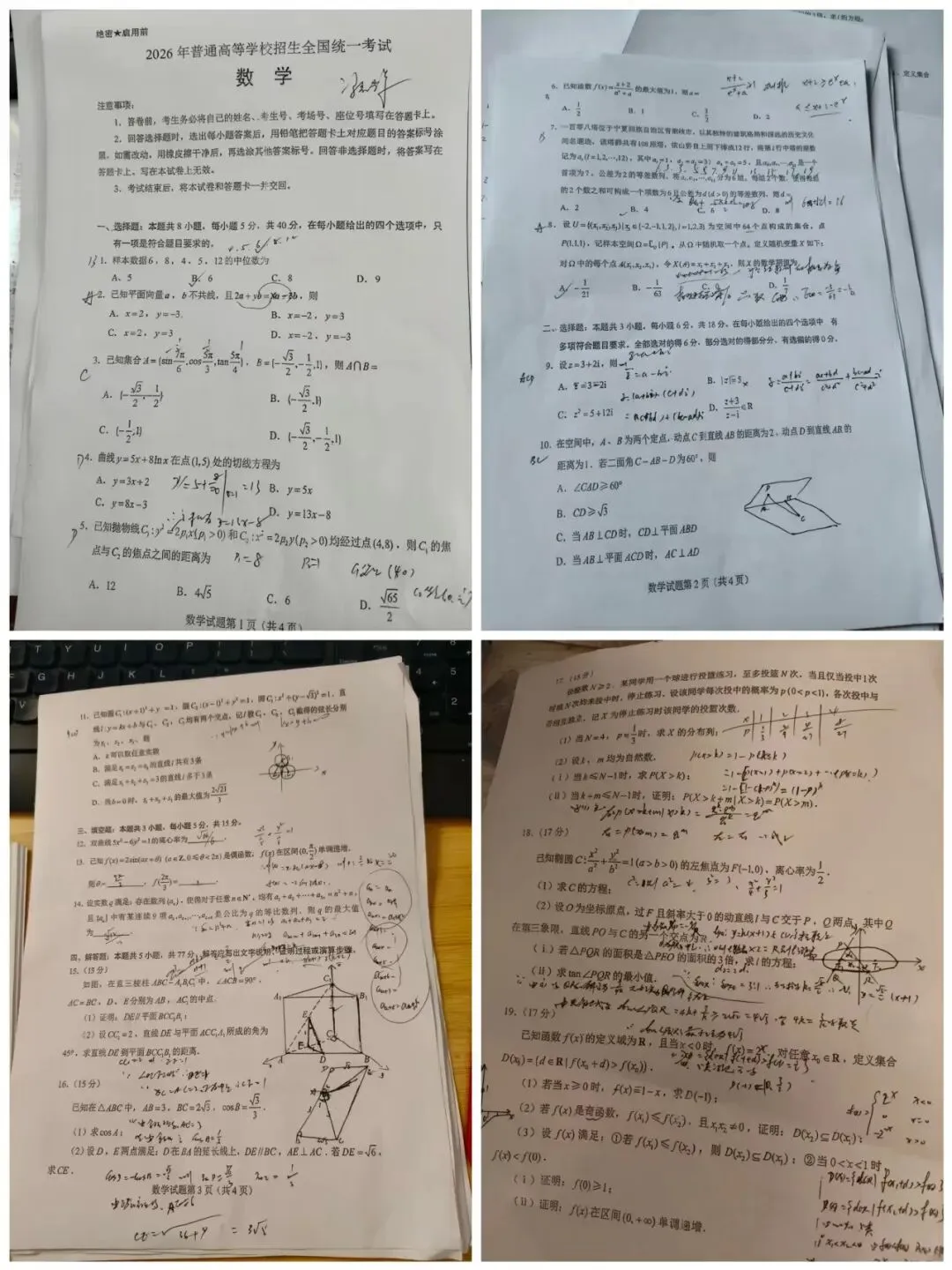 一众精析,深研高考真题(系列活动十六)-第8张图片-四季读书网