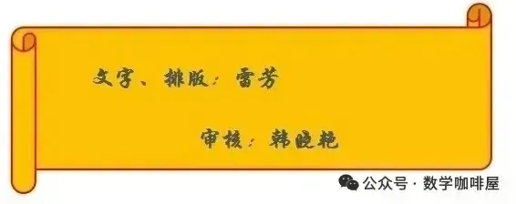 一众精析,深研高考真题(系列活动十六)-第9张图片-四季读书网