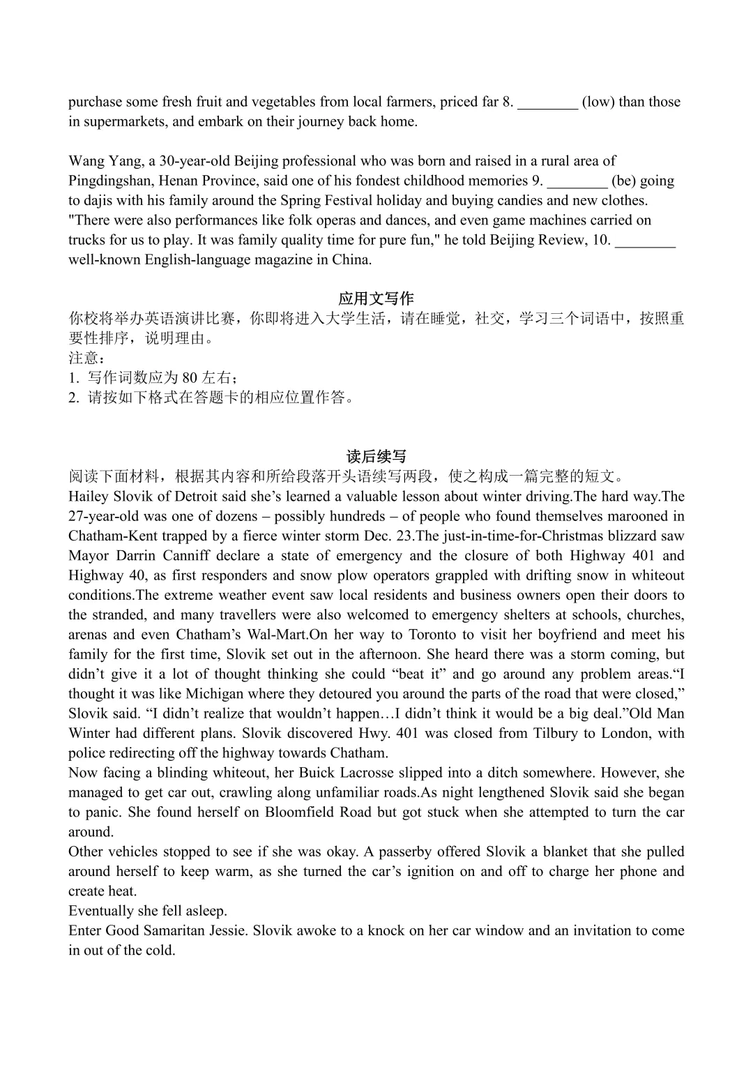 2026年高考真题汇总(语文、数学、英语)-第96张图片-四季读书网