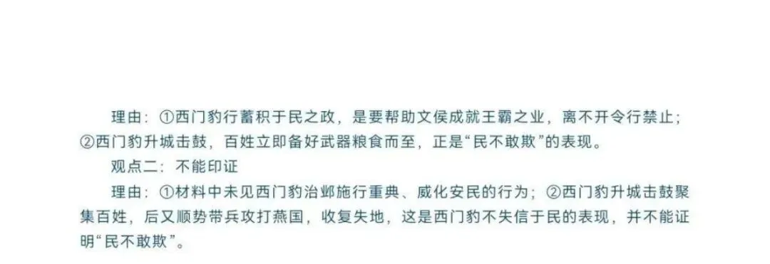 2026 高考真题更新啦!至尖教育汇总各地高考试题 & 答案解析(考生回忆版)-第26张图片-四季读书网 2026 高考真题更新啦!至尖教育汇总各地高考试题 & 答案解析(考生回忆版)-第26张图片-四季读书网
