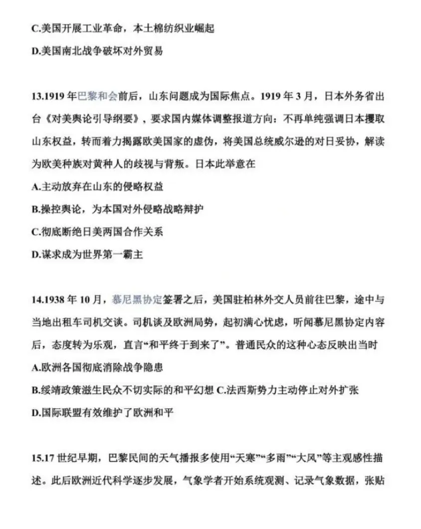 2026 高考真题更新啦!至尖教育汇总各地高考试题 & 答案解析(考生回忆版)-第55张图片-四季读书网 2026 高考真题更新啦!至尖教育汇总各地高考试题 & 答案解析(考生回忆版)-第55张图片-四季读书网