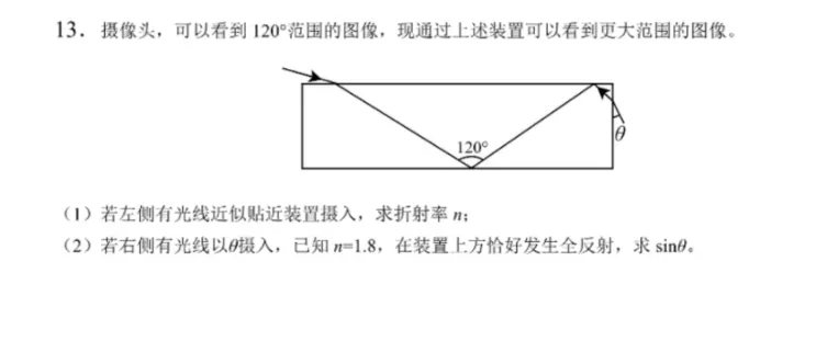 2026 高考真题更新啦!至尖教育汇总各地高考试题 & 答案解析(考生回忆版)-第60张图片-四季读书网 2026 高考真题更新啦!至尖教育汇总各地高考试题 & 答案解析(考生回忆版)-第60张图片-四季读书网