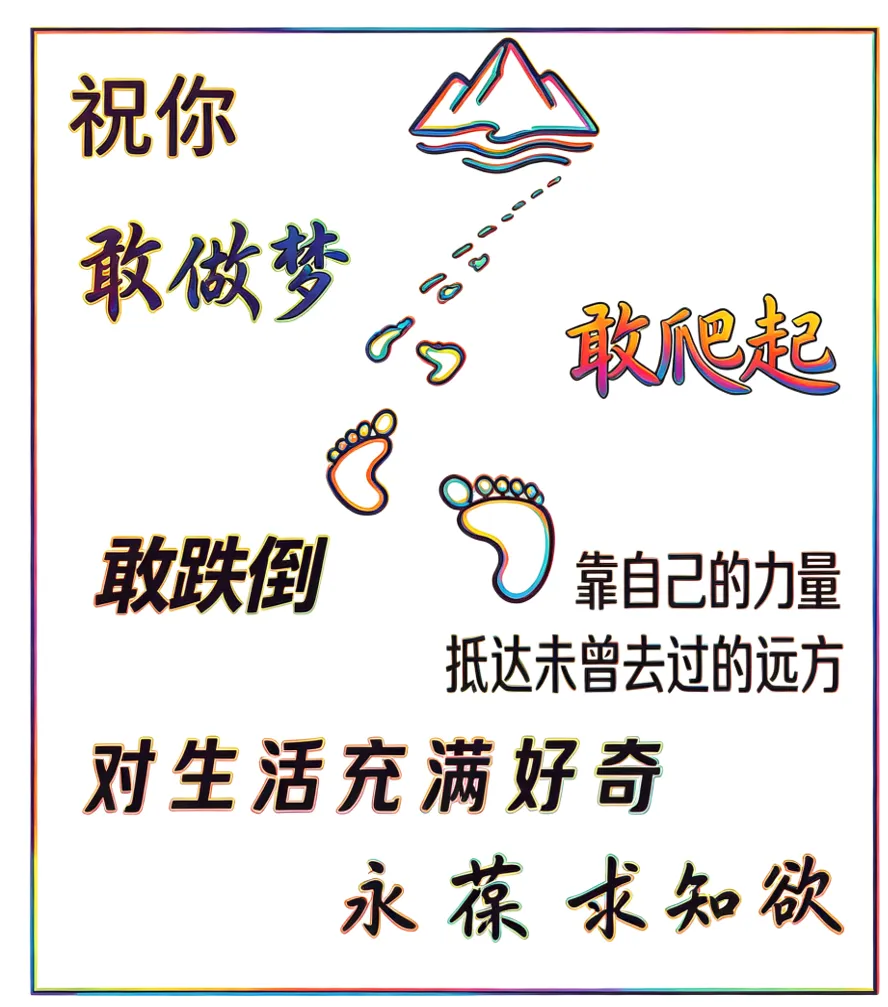 2026年北京丰台区中考二模道德与法治试卷-第2张图片-四季读书网