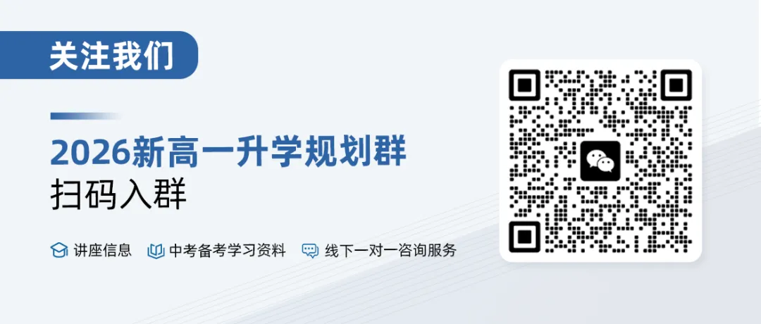 初三关注| 中考志愿填报分析系列讲座-第5张图片-四季读书网 初三关注| 中考志愿填报分析系列讲座-第5张图片-四季读书网
