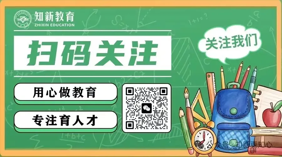 中考倒计时!关键注意事项,家长和考生一定要收好!-第2张图片-四季读书网 中考倒计时!关键注意事项,家长和考生一定要收好!-第2张图片-四季读书网