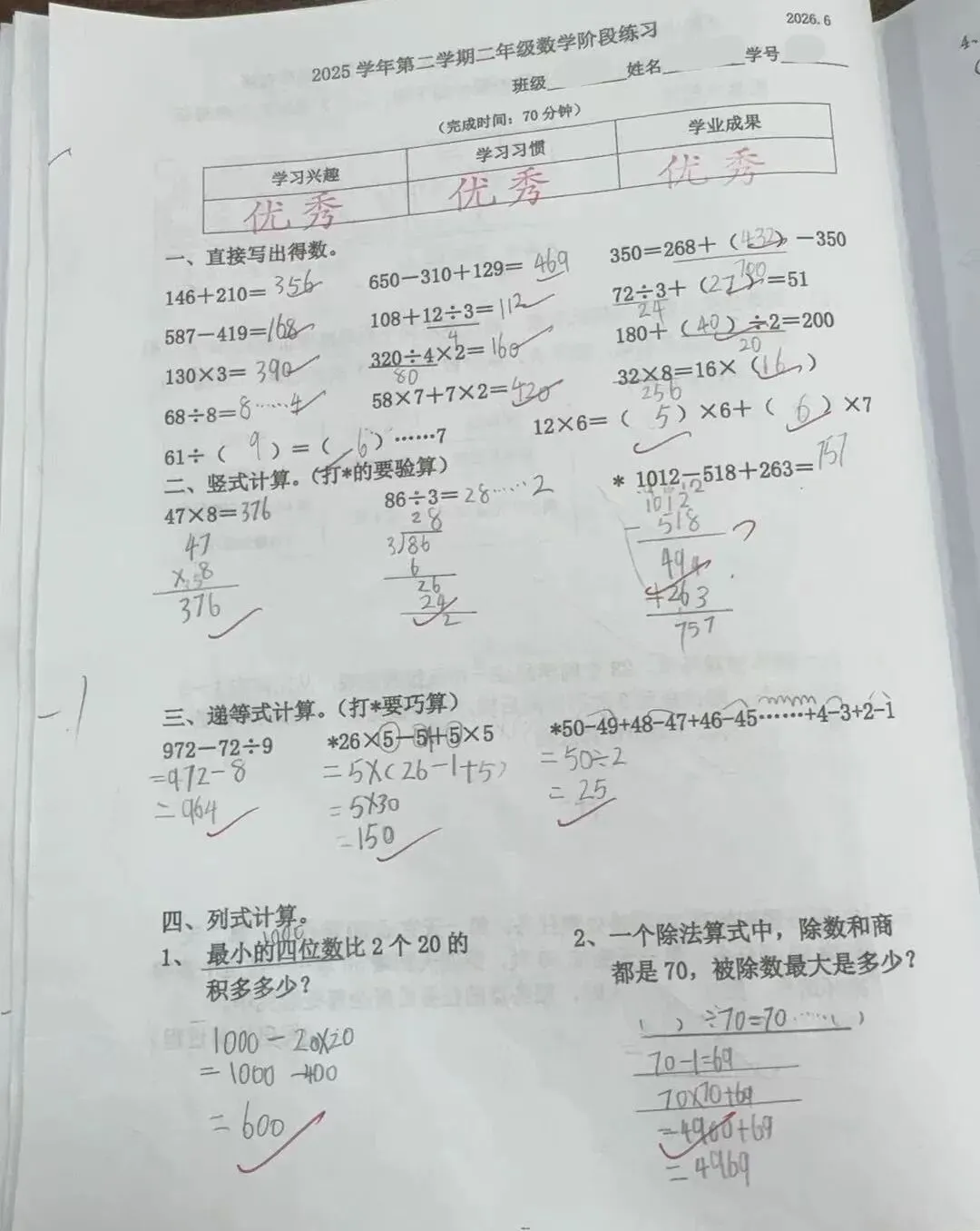 一张零瑕疵的试卷,到底是荣耀,还是成长的陷阱?-第12张图片-四季读书网 一张零瑕疵的试卷,到底是荣耀,还是成长的陷阱?-第12张图片-四季读书网