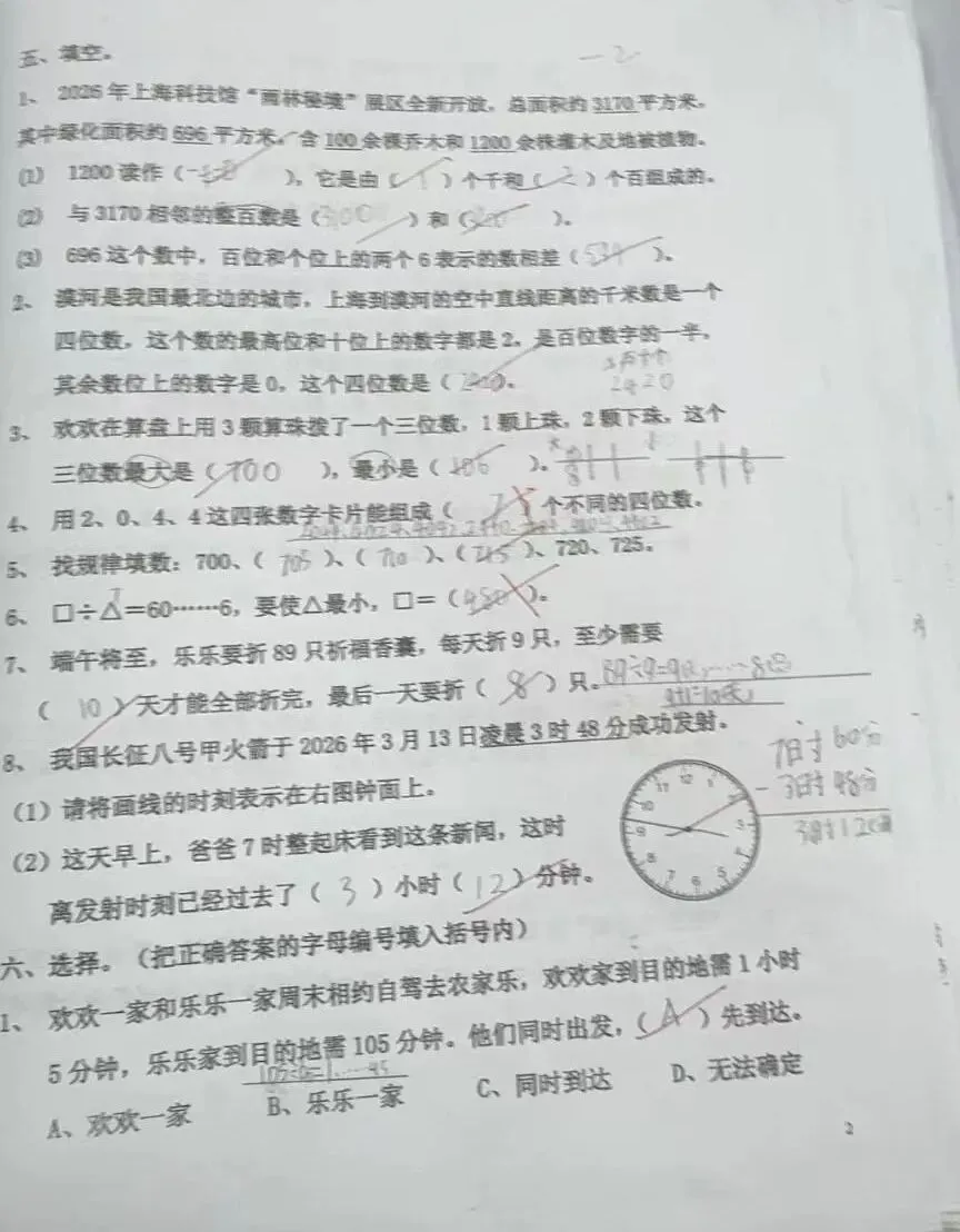 一张零瑕疵的试卷,到底是荣耀,还是成长的陷阱?-第13张图片-四季读书网 一张零瑕疵的试卷,到底是荣耀,还是成长的陷阱?-第13张图片-四季读书网
