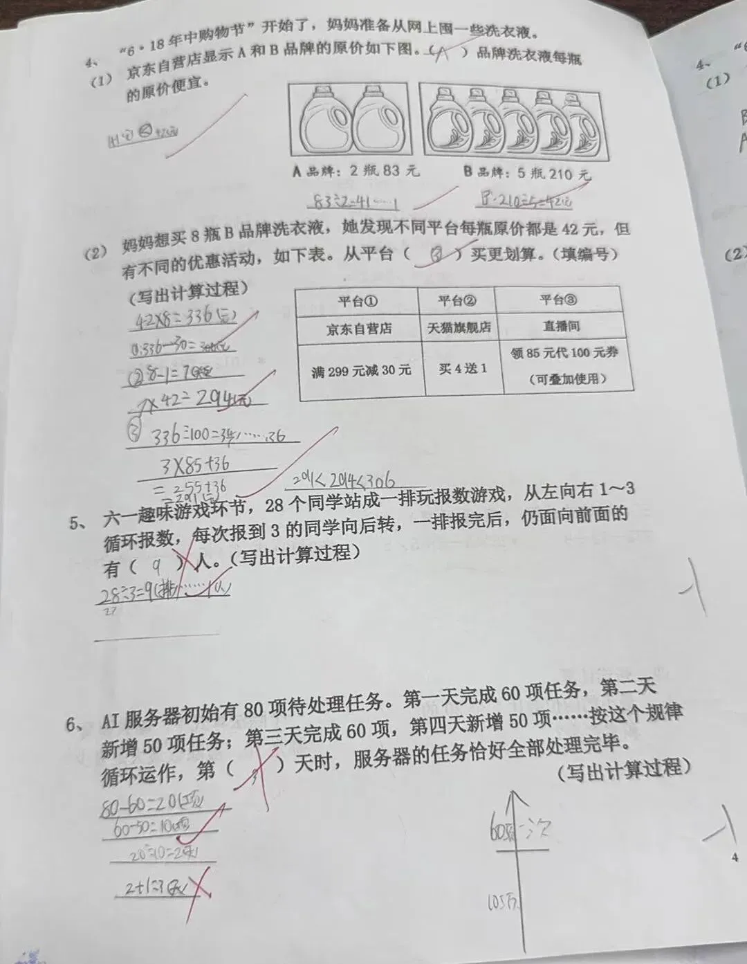 一张零瑕疵的试卷,到底是荣耀,还是成长的陷阱?-第14张图片-四季读书网 一张零瑕疵的试卷,到底是荣耀,还是成长的陷阱?-第14张图片-四季读书网