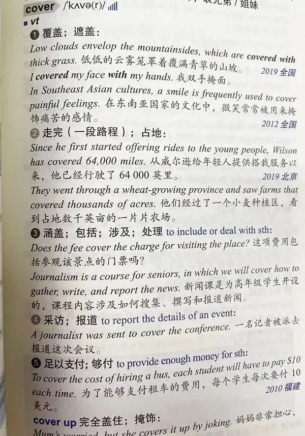 扒一扒近三年各地高考真题中的熟词生义-第8张图片-四季读书网