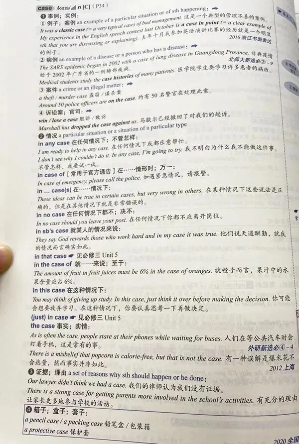 扒一扒近三年各地高考真题中的熟词生义-第9张图片-四季读书网