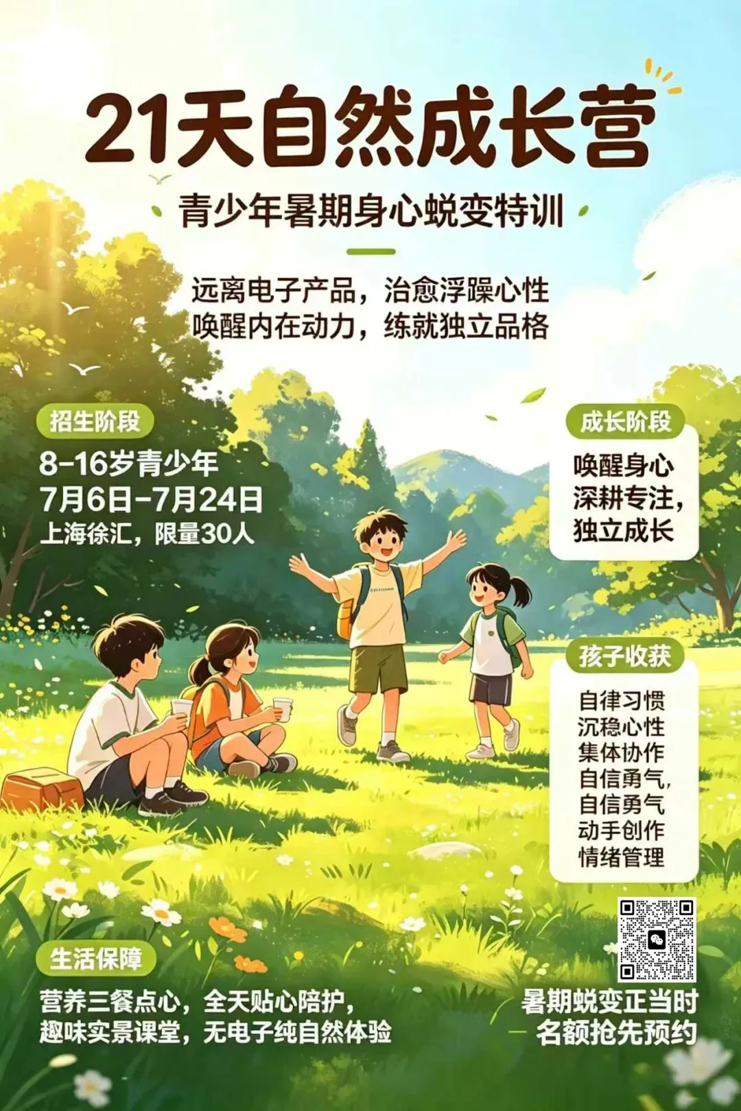 一张零瑕疵的试卷,到底是荣耀,还是成长的陷阱?-第35张图片-四季读书网 一张零瑕疵的试卷,到底是荣耀,还是成长的陷阱?-第35张图片-四季读书网