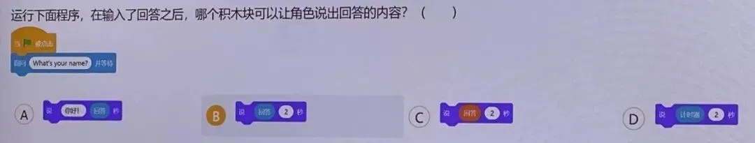 复赛真题(2)||2025信息素养大赛图形化编程小低组复赛真题及答案(2)-第2张图片-四季读书网 复赛真题(2)||2025信息素养大赛图形化编程小低组复赛真题及答案(2)-第2张图片-四季读书网