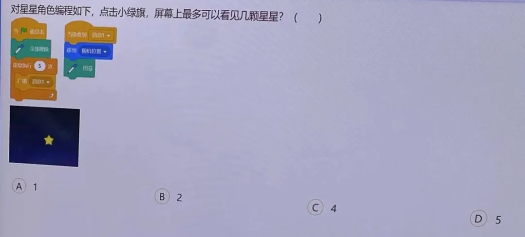 复赛真题(2)||2025信息素养大赛图形化编程小低组复赛真题及答案(2)-第4张图片-四季读书网 复赛真题(2)||2025信息素养大赛图形化编程小低组复赛真题及答案(2)-第4张图片-四季读书网