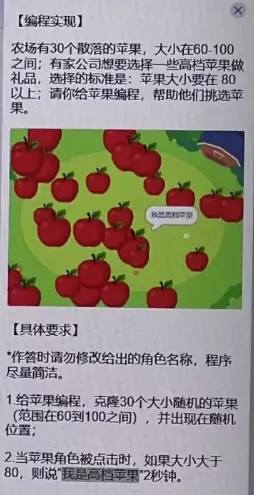 复赛真题(2)||2025信息素养大赛图形化编程小低组复赛真题及答案(2)-第8张图片-四季读书网 复赛真题(2)||2025信息素养大赛图形化编程小低组复赛真题及答案(2)-第8张图片-四季读书网