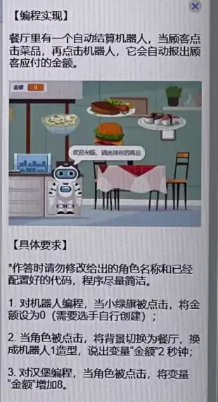 复赛真题(2)||2025信息素养大赛图形化编程小低组复赛真题及答案(2)-第9张图片-四季读书网 复赛真题(2)||2025信息素养大赛图形化编程小低组复赛真题及答案(2)-第9张图片-四季读书网