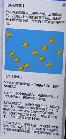复赛真题(2)||2025信息素养大赛图形化编程小低组复赛真题及答案(2)-第10张图片-四季读书网 复赛真题(2)||2025信息素养大赛图形化编程小低组复赛真题及答案(2)-第10张图片-四季读书网