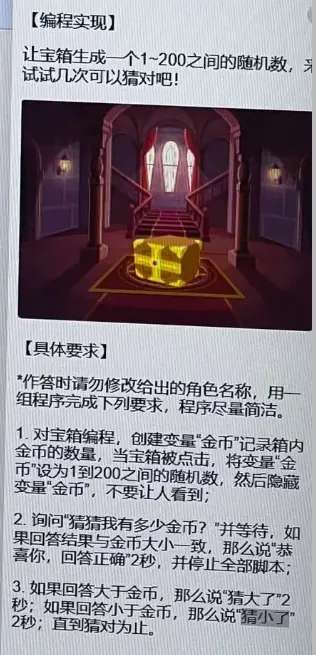 复赛真题(2)||2025信息素养大赛图形化编程小低组复赛真题及答案(2)-第11张图片-四季读书网 复赛真题(2)||2025信息素养大赛图形化编程小低组复赛真题及答案(2)-第11张图片-四季读书网