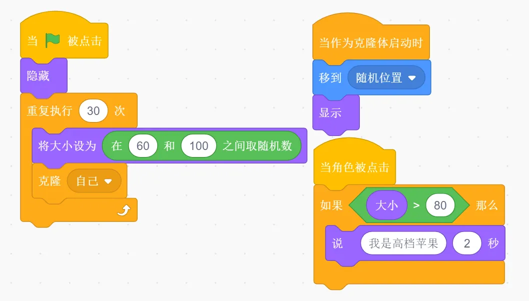 复赛真题(2)||2025信息素养大赛图形化编程小低组复赛真题及答案(2)-第14张图片-四季读书网 复赛真题(2)||2025信息素养大赛图形化编程小低组复赛真题及答案(2)-第14张图片-四季读书网