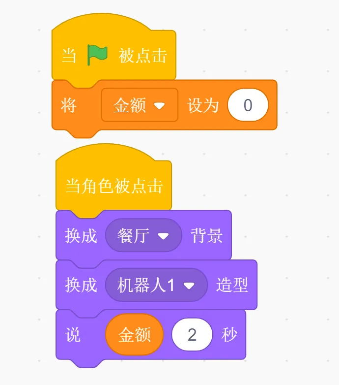 复赛真题(2)||2025信息素养大赛图形化编程小低组复赛真题及答案(2)-第15张图片-四季读书网 复赛真题(2)||2025信息素养大赛图形化编程小低组复赛真题及答案(2)-第15张图片-四季读书网